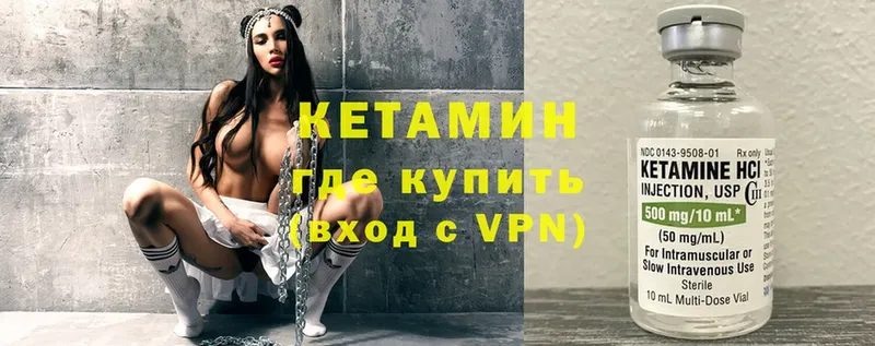 Кетамин ketamine  купить закладку  Кизилюрт 